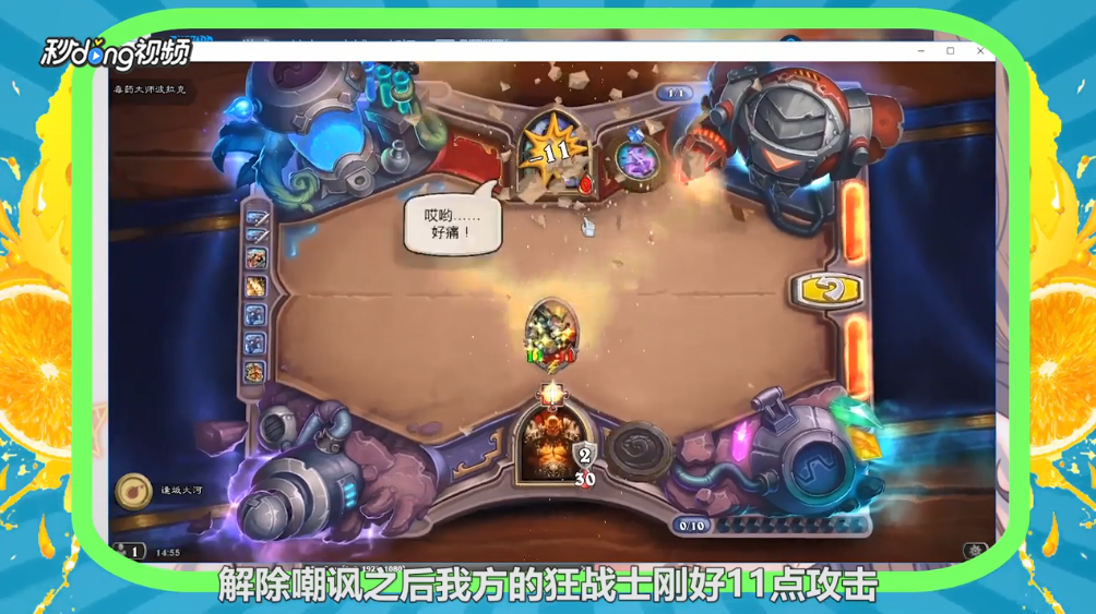 炉石传说毒药大师波拉克怎么过