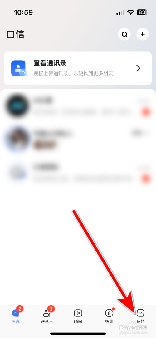 口信如何进行实名认证