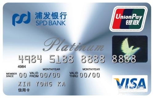 <b>浦发银行信用卡卡片有效期怎么看</b>