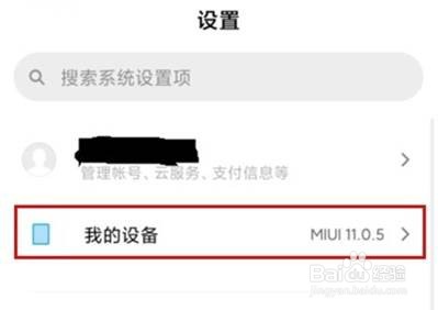 小米10恢复出厂怎样设置