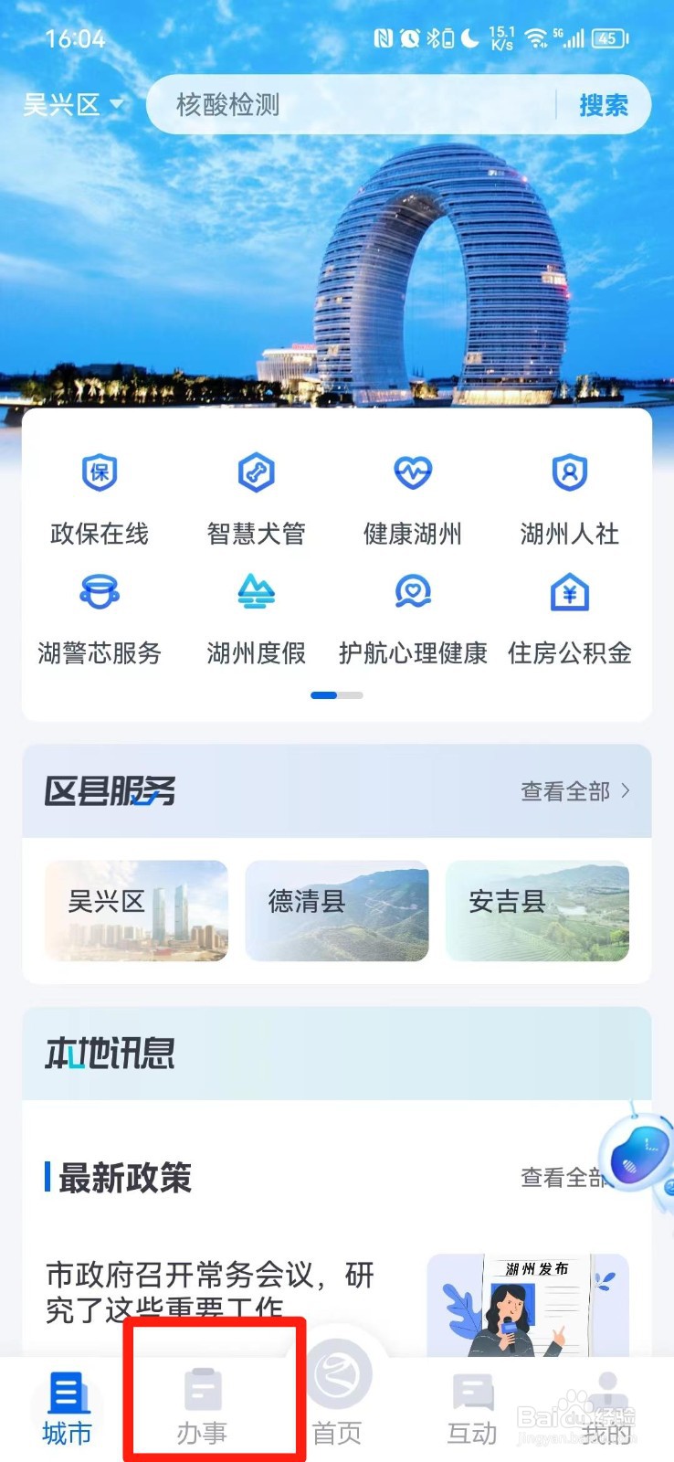 农村土地确权证更改名字流程