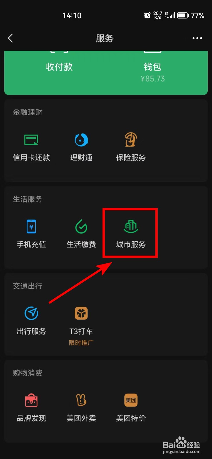 陪玩团营业执照怎么办理