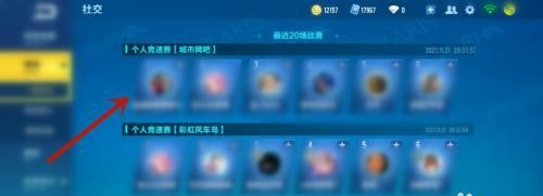 QQ飞车如何添加好友