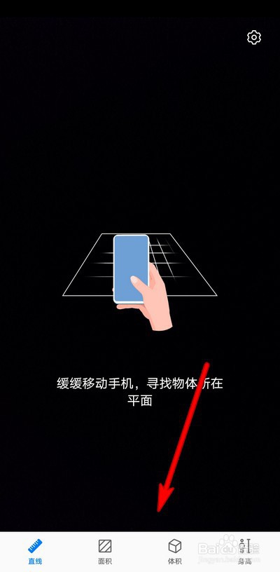 华为手机mate30proAR测量怎么用,如何设置单位