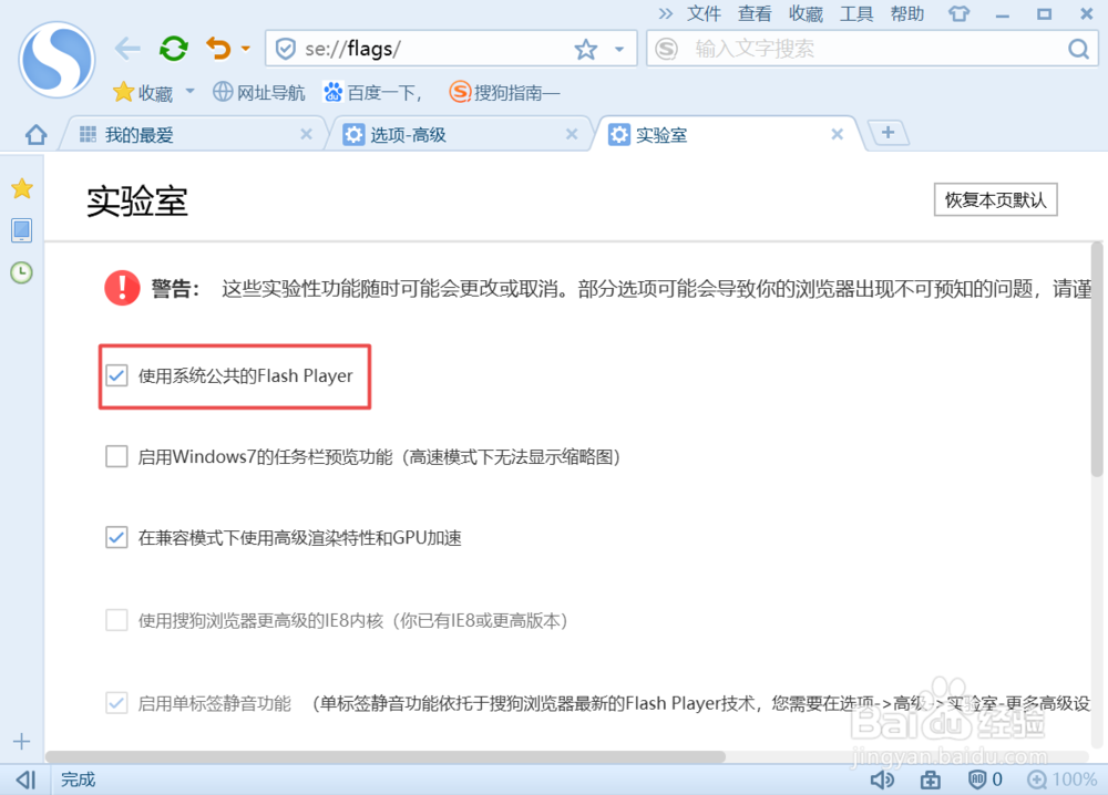 搜狗浏览器持续在刷新该怎么办