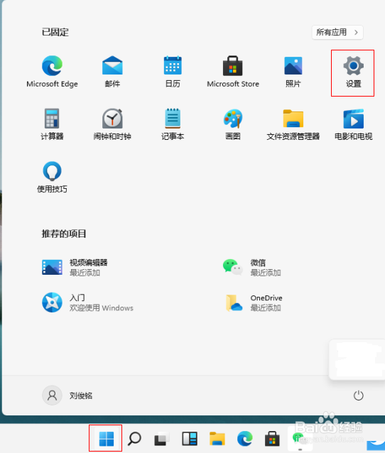 Win11文件系统访问权限怎么关闭