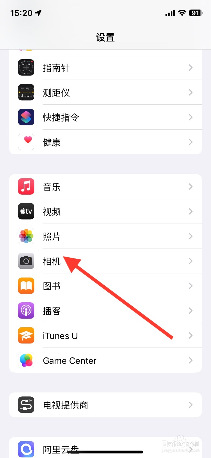 查看超取景框取景iPhone相机功能关闭