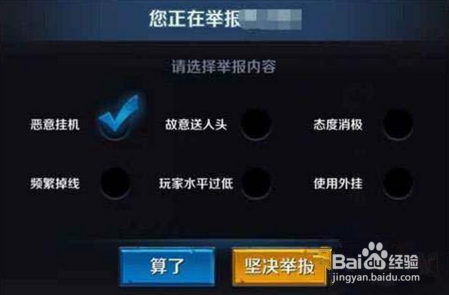 王者荣耀被禁赛5小时怎么办