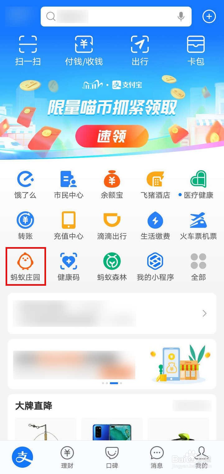 支付宝蚂蚁庄园如何获取小鸡霜降壁纸