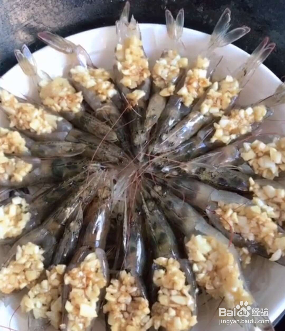 蒜蓉开背虾的教程和图示