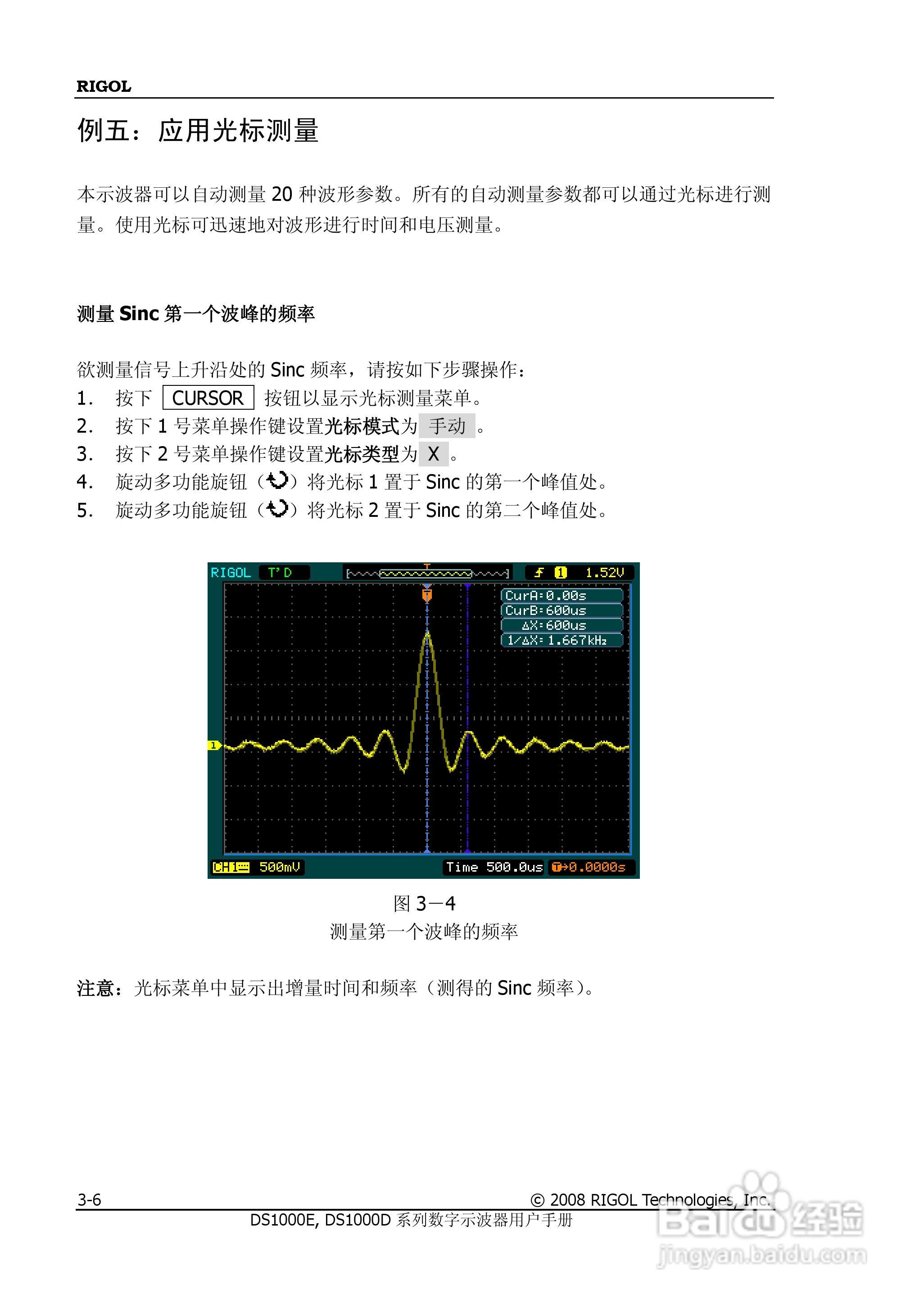 DS1052D数字示波器使用说明书:[13]