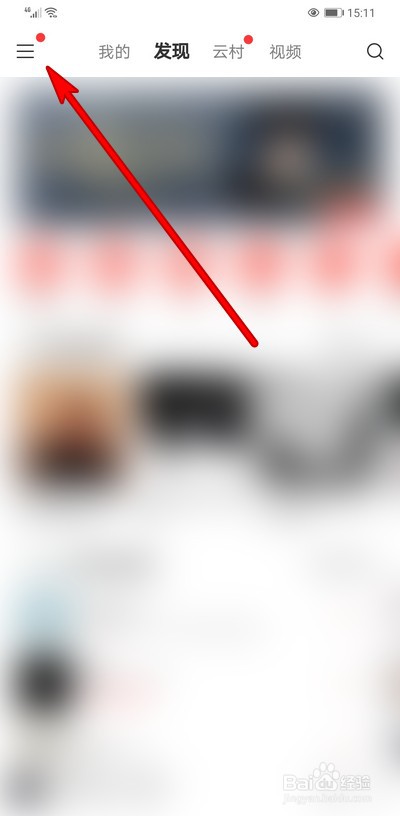 网易云音乐车载蓝牙歌词怎么设置