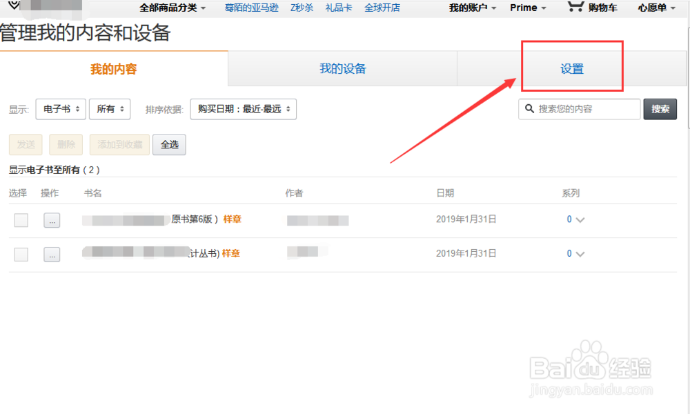 亚马逊kindle付款方式如何设置成银行卡