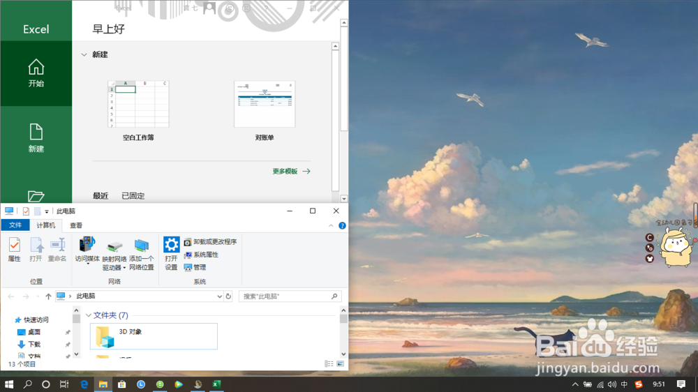如何让两个窗口纵向显示