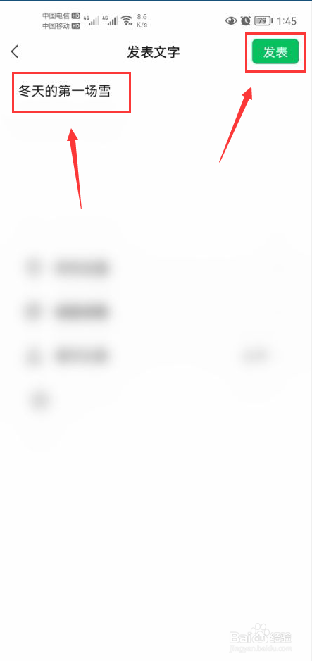 冬天的第一场雪怎么表达