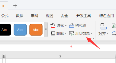excel中怎么给图形设置阴影