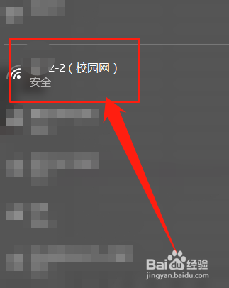 哈工程校园网怎么使用