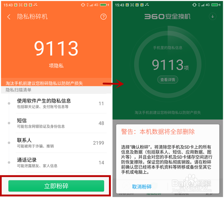 恢复出厂设置都无法删除的数据，该怎么办？