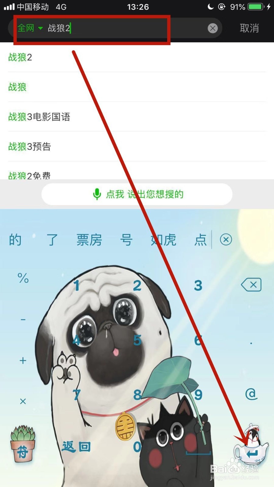 爱奇艺怎样让视频速度变慢或变快