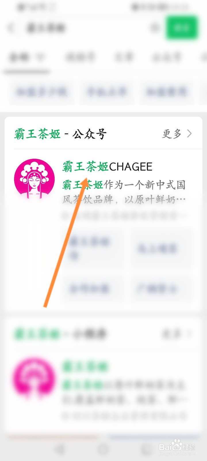 霸王茶姬小程序怎么取消订单