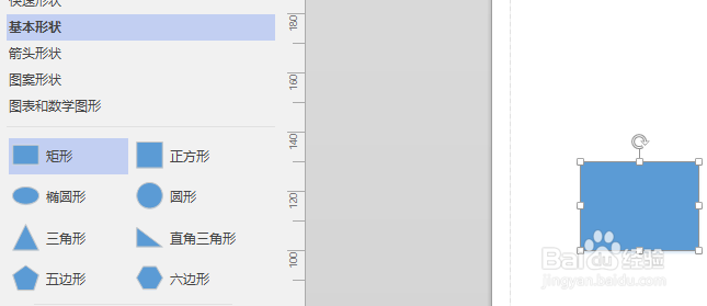 熟悉visio2013的基本操作