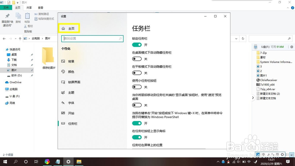 win10如何查看自己的版本号