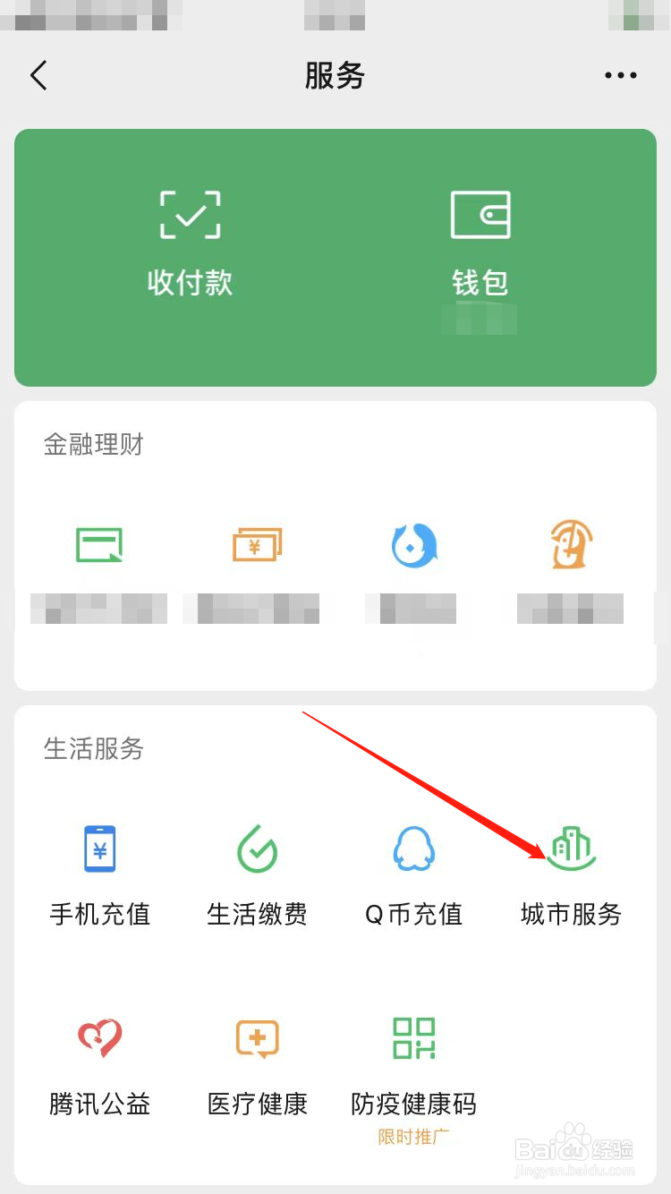 怎么查询住房公积金余额