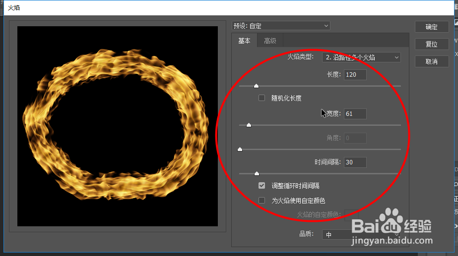 Photoshop如何在呼啦圈上附上火焰