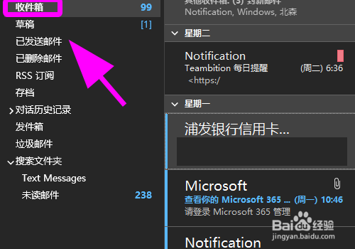 outlook怎么给邮件分类,outlook邮箱如何归类