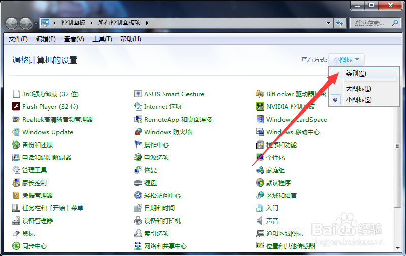 win7电脑怎么设置不休眠不黑屏不待机