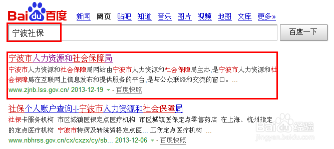 怎么查社保缴费记录