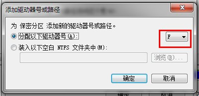 怎样在Windows7下隐藏硬盘分区