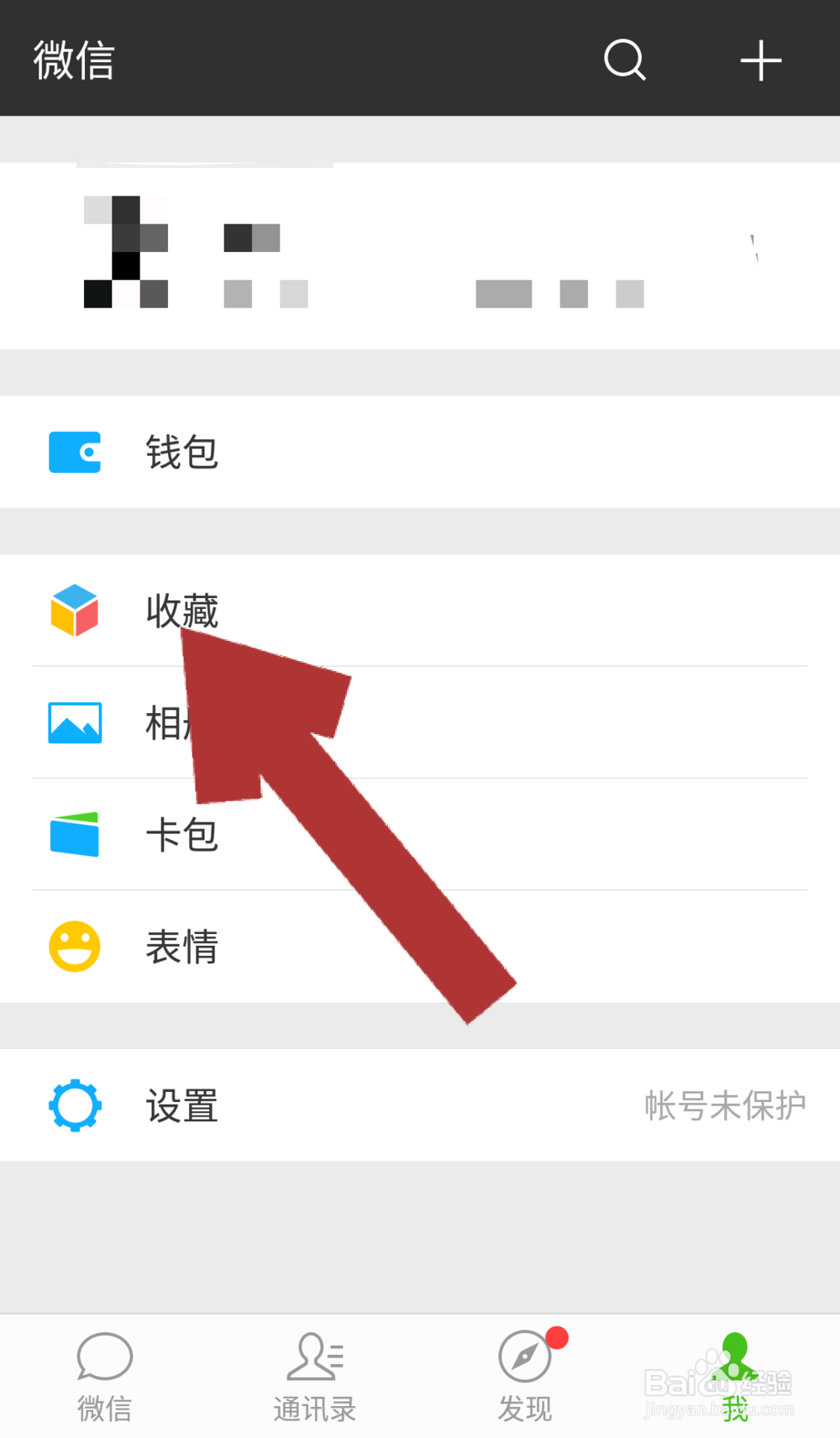 微信朋友圈如何发长视频