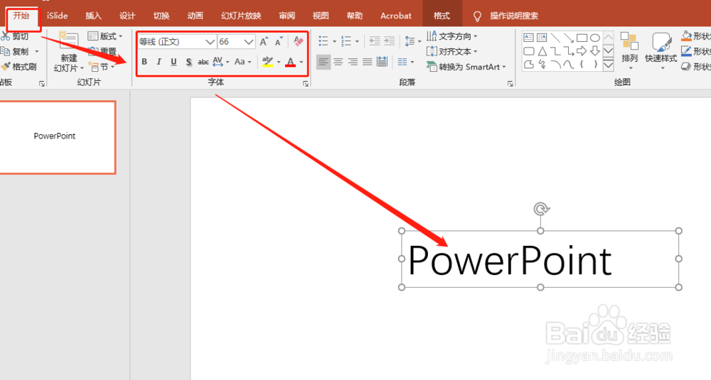 PPT 如何将字体变为图形格式