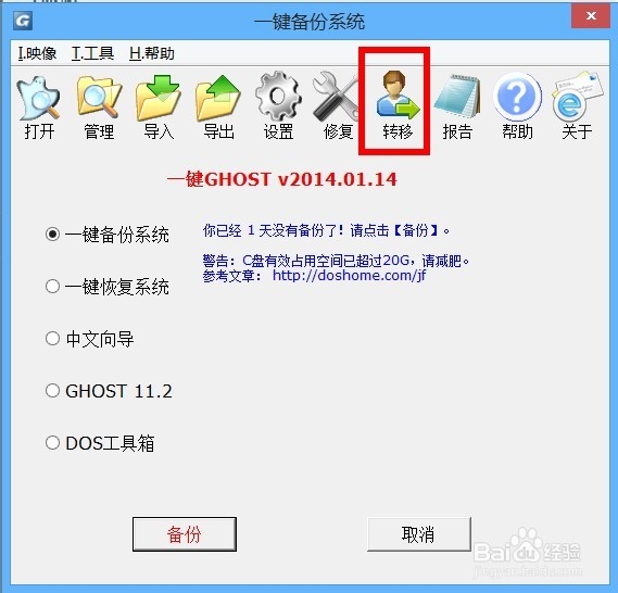 怎样解决和预防C盘空间越来越小