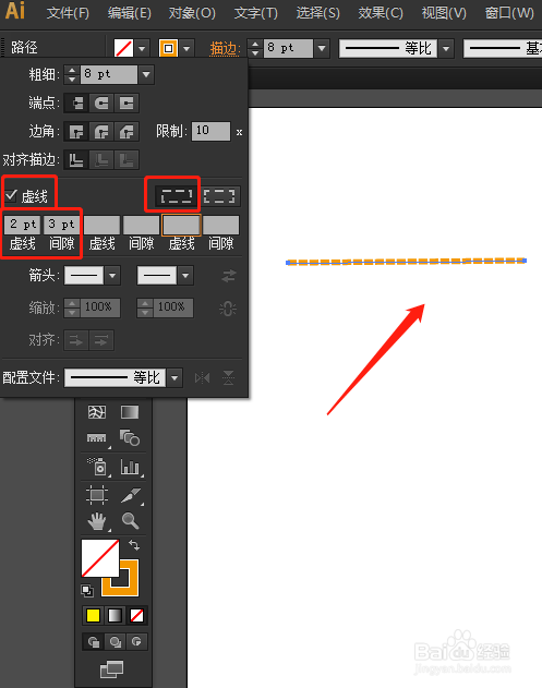 AI中怎样将直线样式设置为虚线样式
