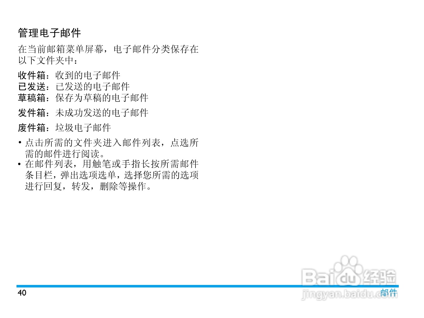 Philip飞利浦ctv808blk手机说明书:[5]