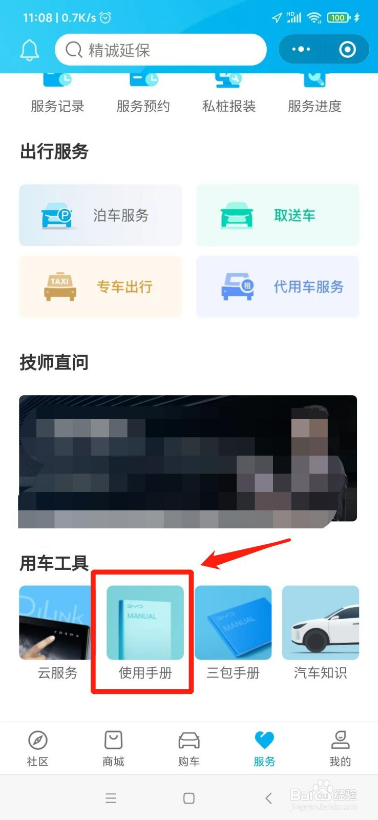 比亚迪元plus怎么开车门