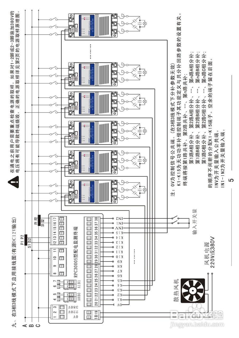 RPC3000S系列配电监测计量终端使用说明书:[1]