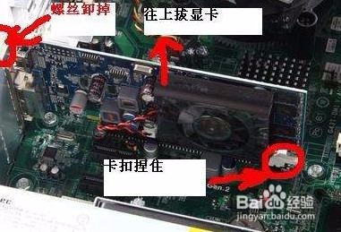 台式电脑维修经验大全