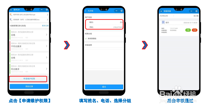 施工工艺用二维码如何交底？