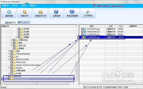 重要数据丢失怎么恢复