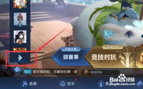 王者荣耀怎么看英雄的荣耀战力排行