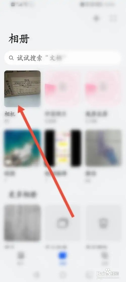 华为手机照片怎么添加备注