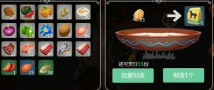 创造与魔法黑马饲料怎么做