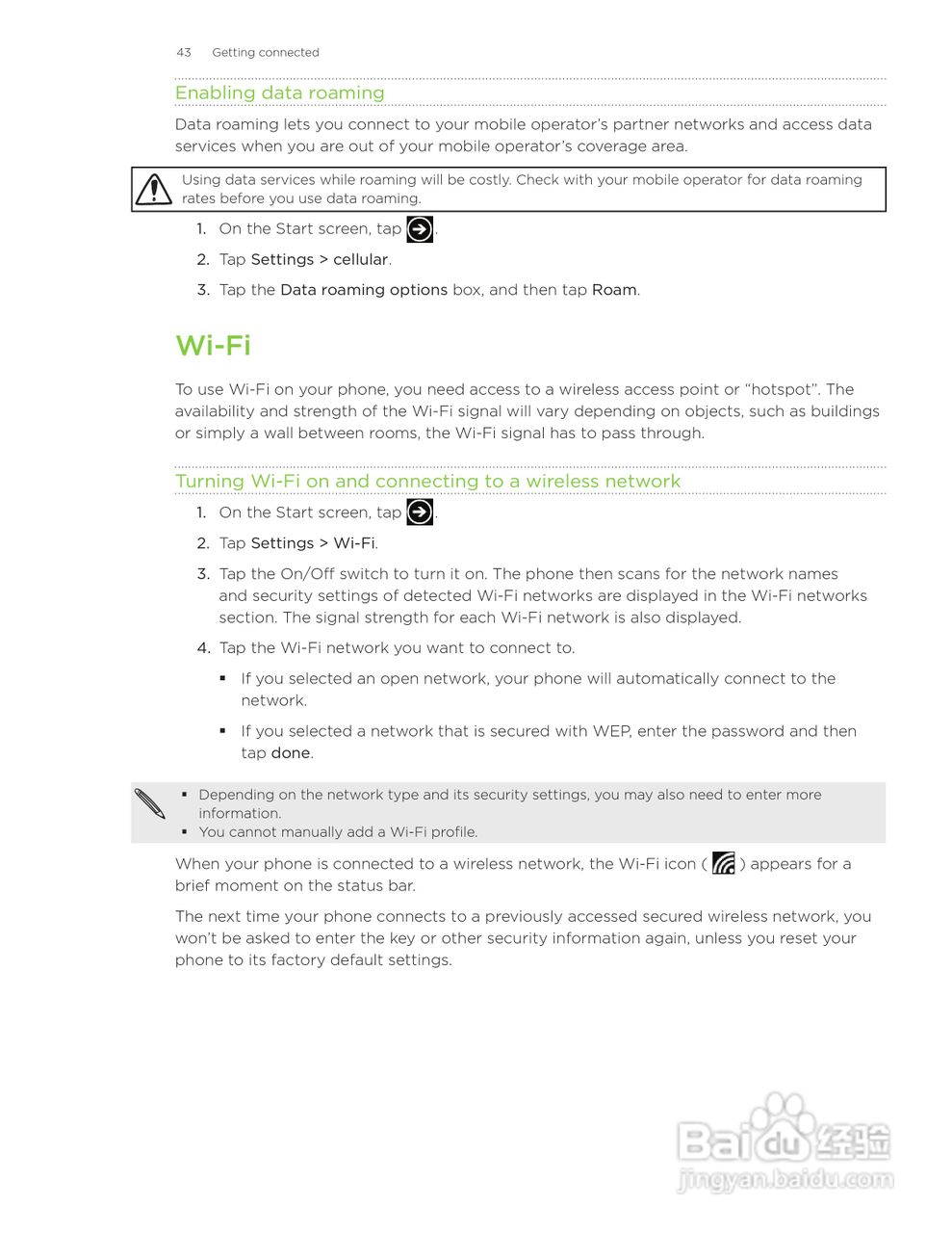 多普达HTC HD7S手机使用说明书:[5]