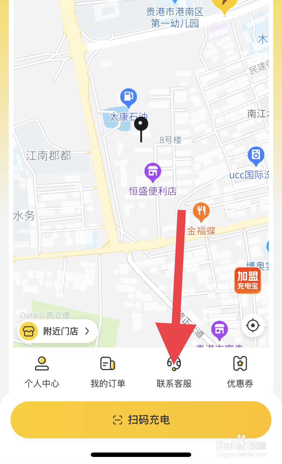 租借充电宝怎么收费