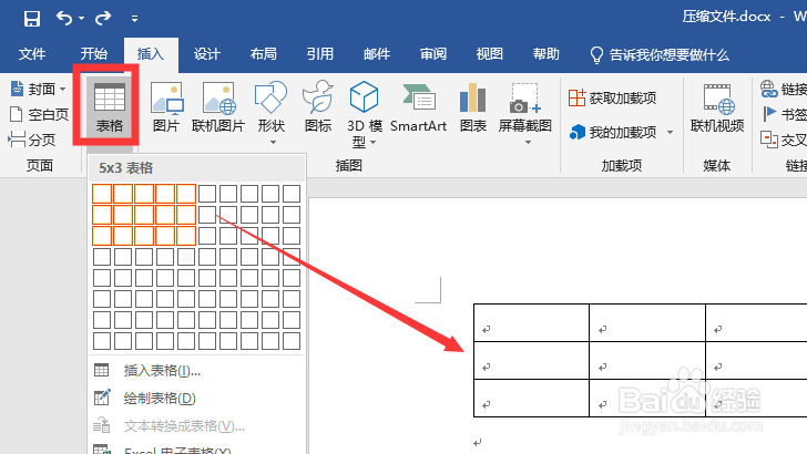 如何在Word的表格中增加行或列