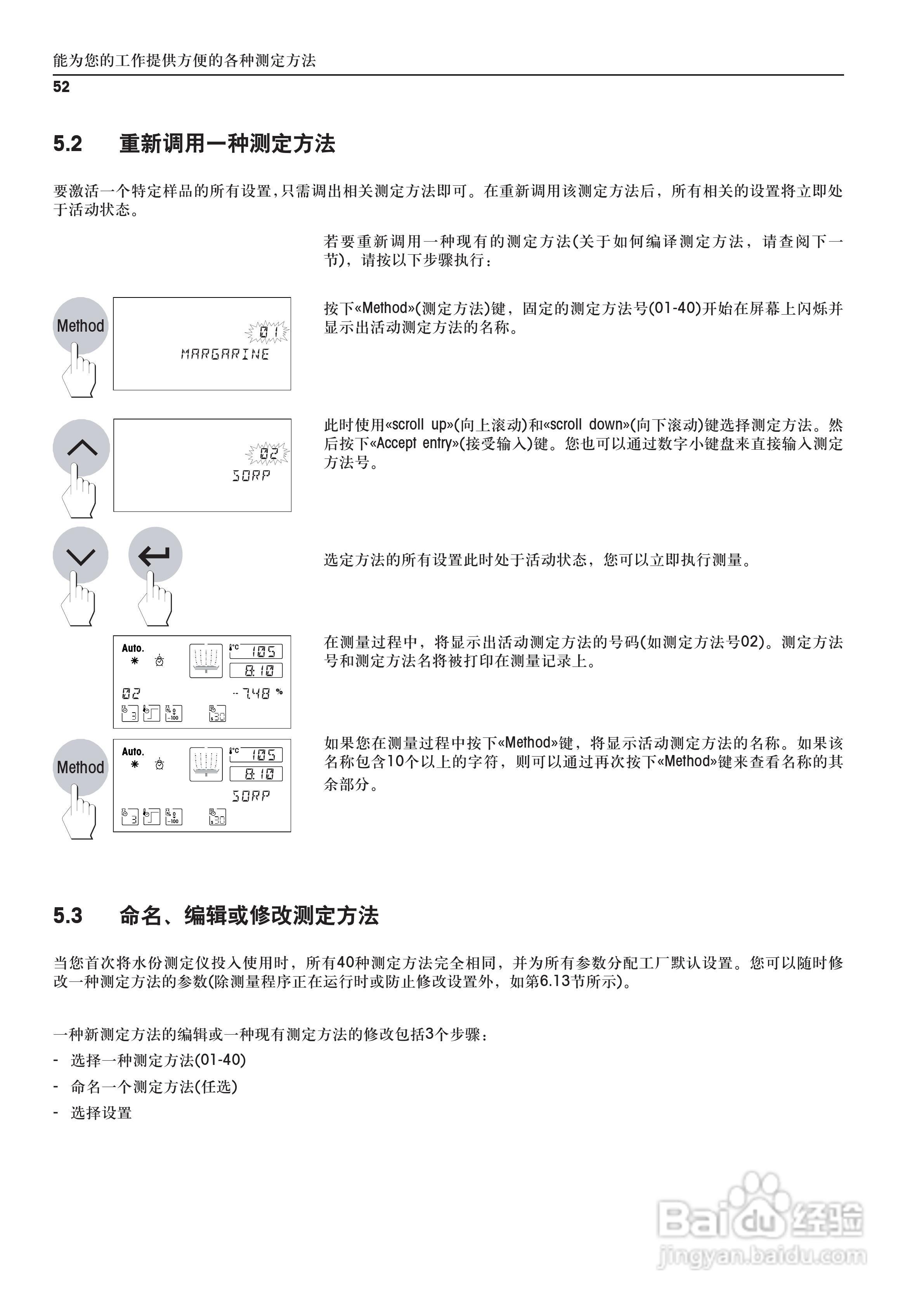 METTLER TOLEDO HR83/83-P水分测定仪操作说明书:[6]