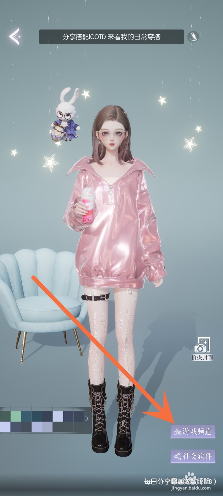 以闪亮之名穿搭笔记怎么上传